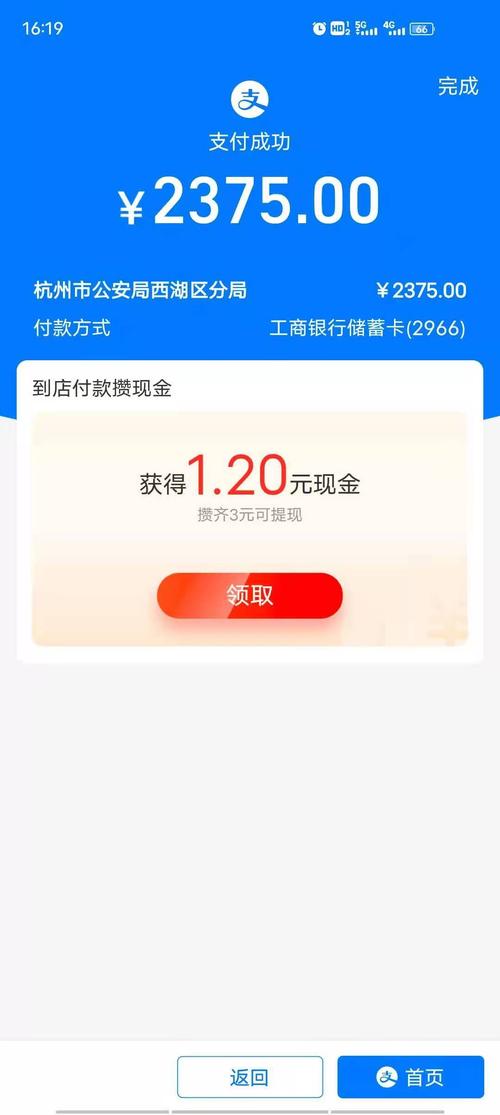 闪电借款京东授权多久(闪电借款现在叫什么名字)