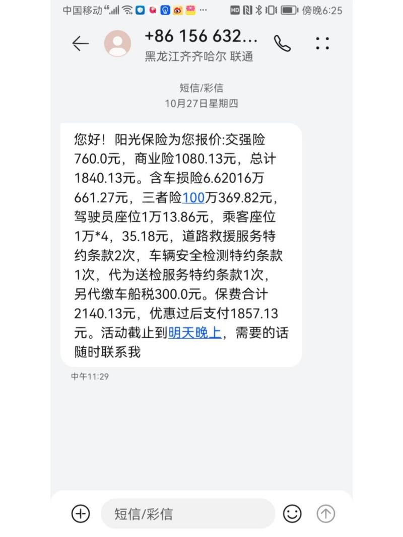 阳光保险赔付多久到账(阳光保险赔付钱要多久到账)