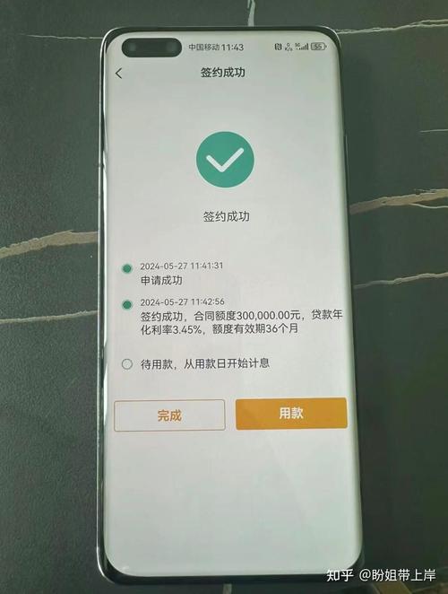 好贷贷款需要等多久(好贷借款多久到账)