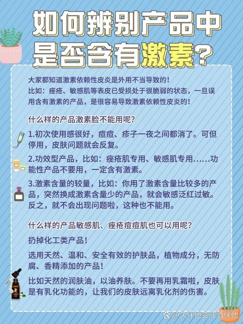 护肤品有激素会怎么样(护肤品含有激素的危害)