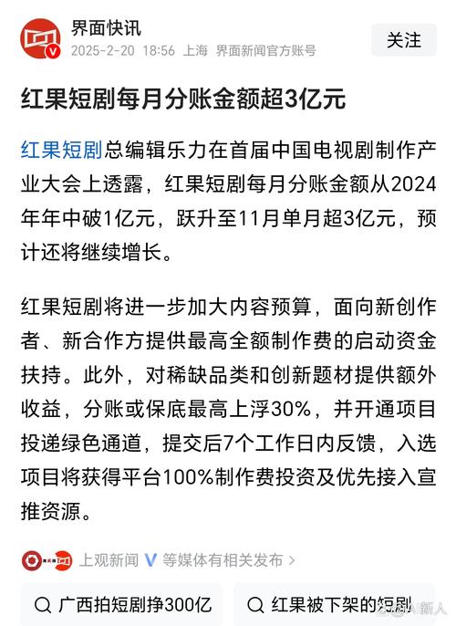 短剧充值破亿?揭秘行业暴利背后的成本真相