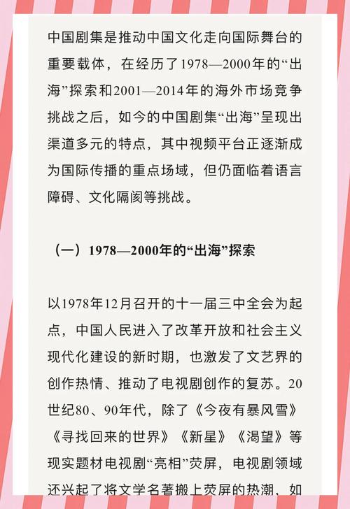 短剧出海文化冲突：中式价值观与西方叙事逻辑的碰撞