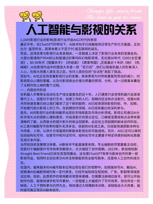 短剧行业技术趋势：从虚拟制片到AI演员的未来展望