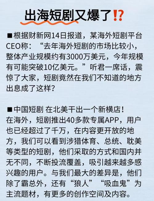 短剧出海法律风险：从版权纠纷到数据隐私的应对策略