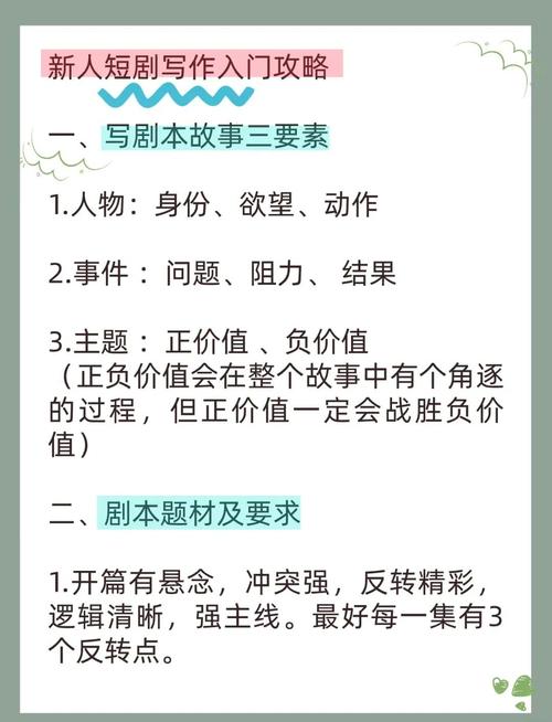 短剧编剧创作心法：如何用「细节」塑造「立体角色」
