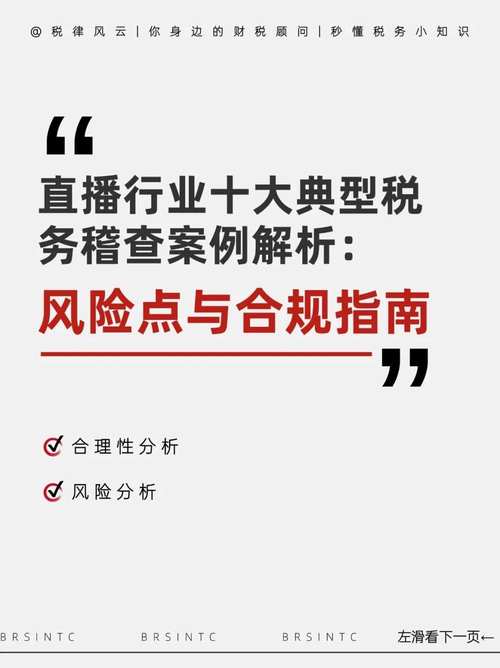 短剧行业政策风险：从内容审查到税收监管的合规指南