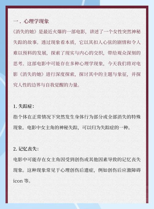 短剧女主心理剖析：被物化、被凝视与被资本异化的真相