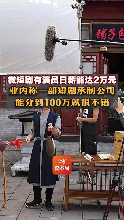 短剧行业制作成本控制:从演员片酬到场地租赁
