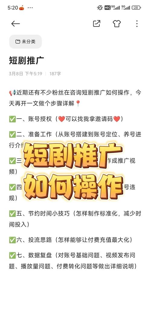 短剧投流效果优化：从素材测试到账户搭建的全流程