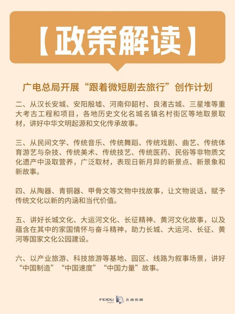 短剧+文旅：地方政府如何用100万预算撬动亿级传播量