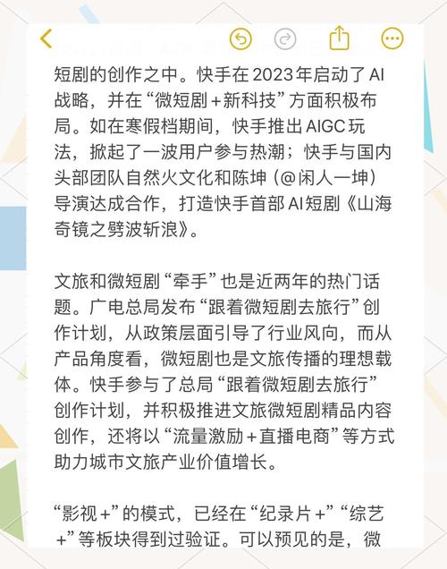 短剧行业技术趋势展望:从虚拟制片到AI演员的未来