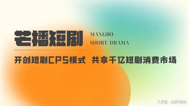 短剧植入广告新玩法：品牌方如何用15秒完成用户心智占领