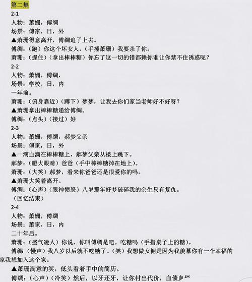短剧编剧必修课：如何用「信息差」制造强反转剧情