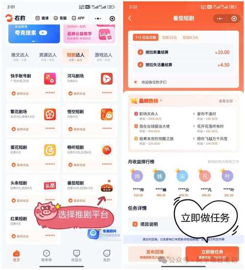 微信小程序短剧投流ROI高达120%?算法推演全流程