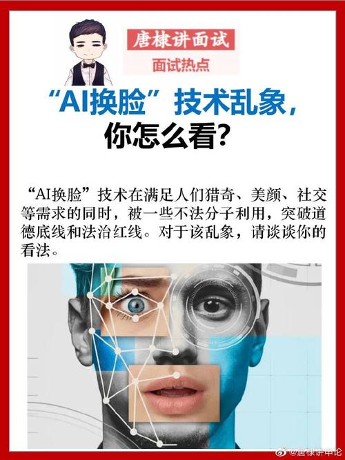 AI换脸演短剧？技术滥用与版权风险深度调查