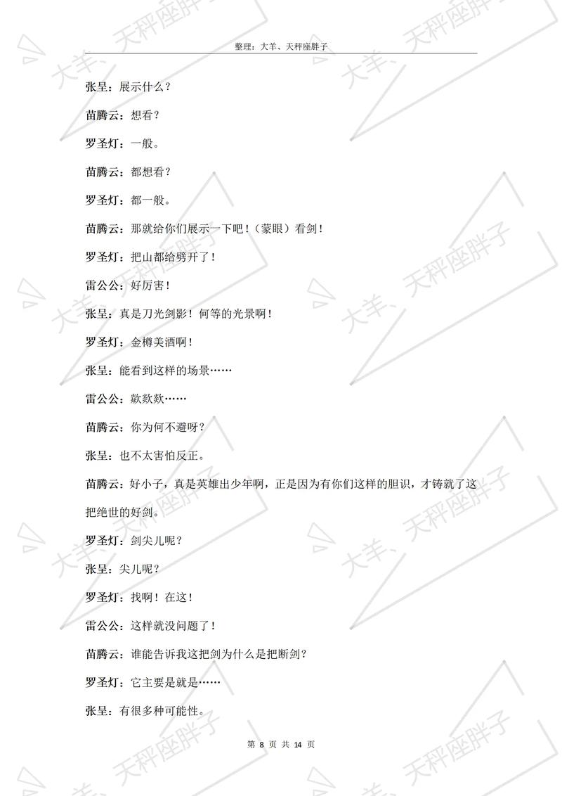 短剧台词写作：避免尴尬的5大技巧