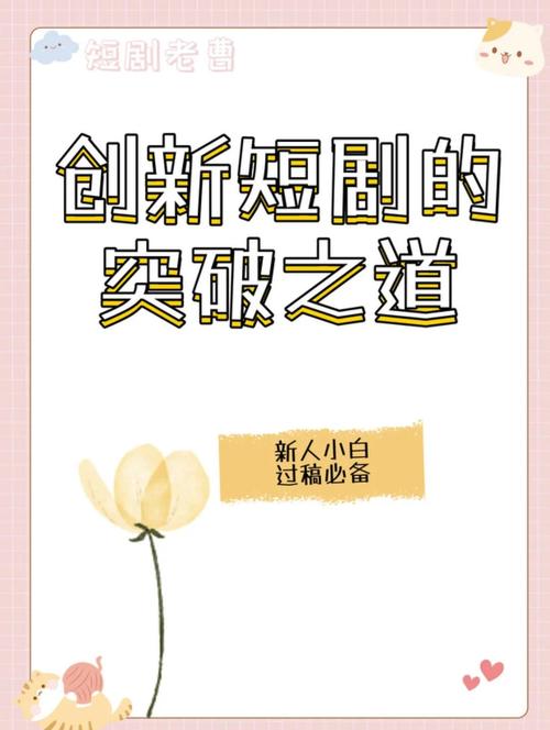 短剧内容创作趋势：现实主义题材的崛起