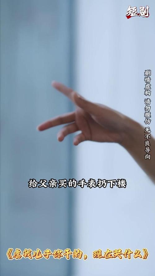 泪目!短剧里那些戳中人心的亲情线