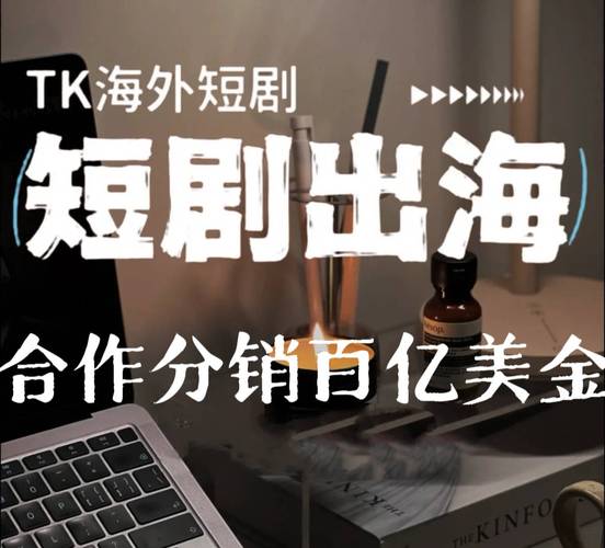 短剧行业融资潮:资本为何涌入这片蓝海