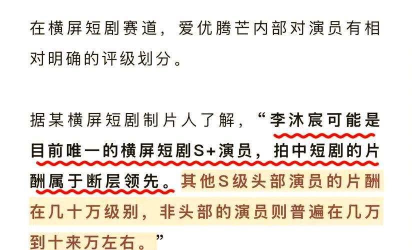 短剧演员片酬暴涨背后的真相