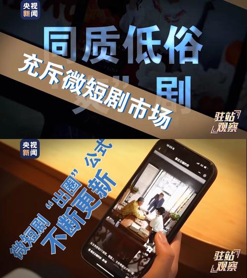 短剧用户内容同质化反馈:如何突破瓶颈?