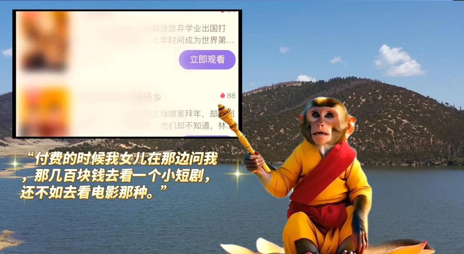 短剧会员付费模式的三大陷阱