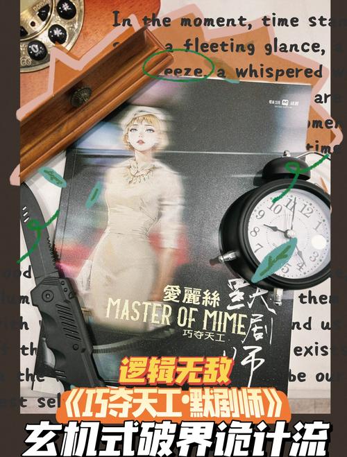 默剧元素在现代短剧中的融合实践
