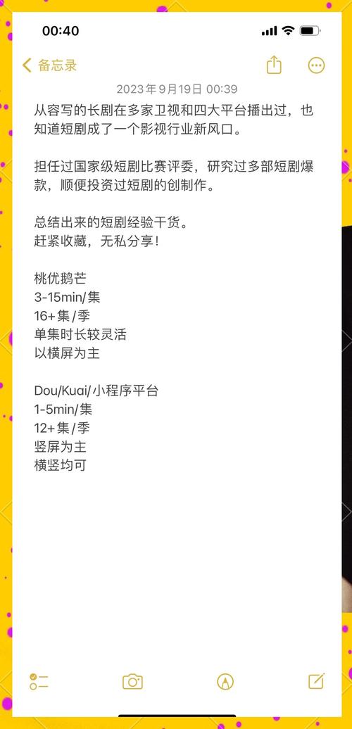 短剧投流ROI提升300%的秘诀