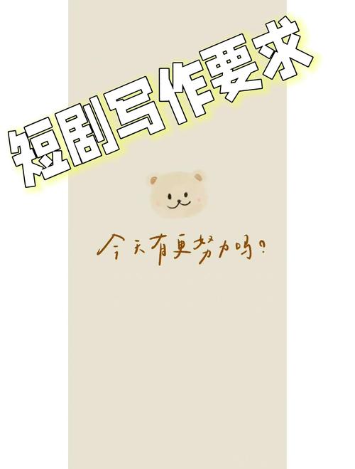 短剧观众审美疲劳：如何打破套路化创作