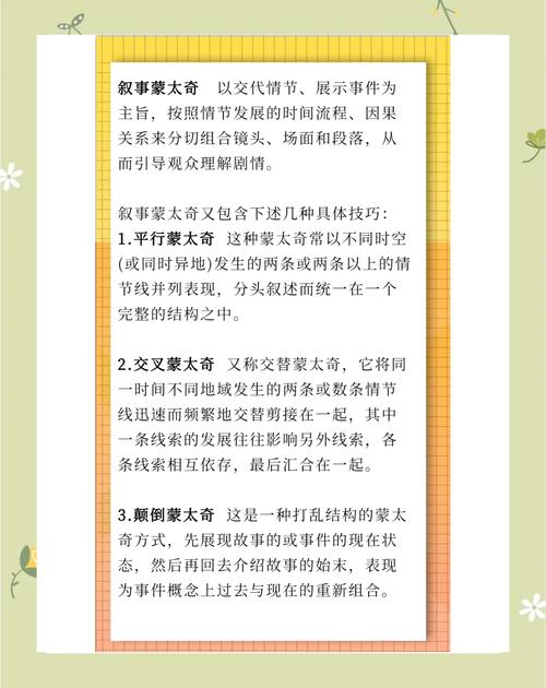 短剧剪辑创新手法:蒙太奇在短剧中的妙用