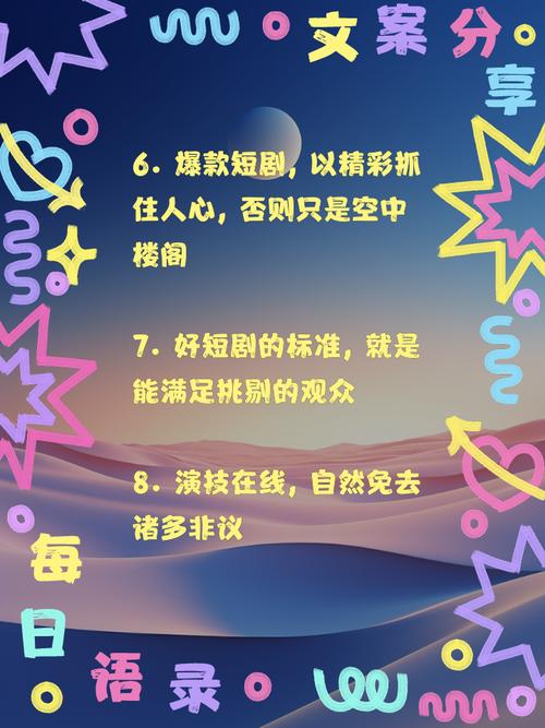 短剧评论区生态：负面评价如何转化为创作灵感？