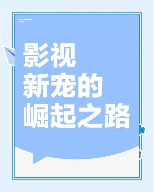 短剧行业人才储备：新人演员的崛起之路