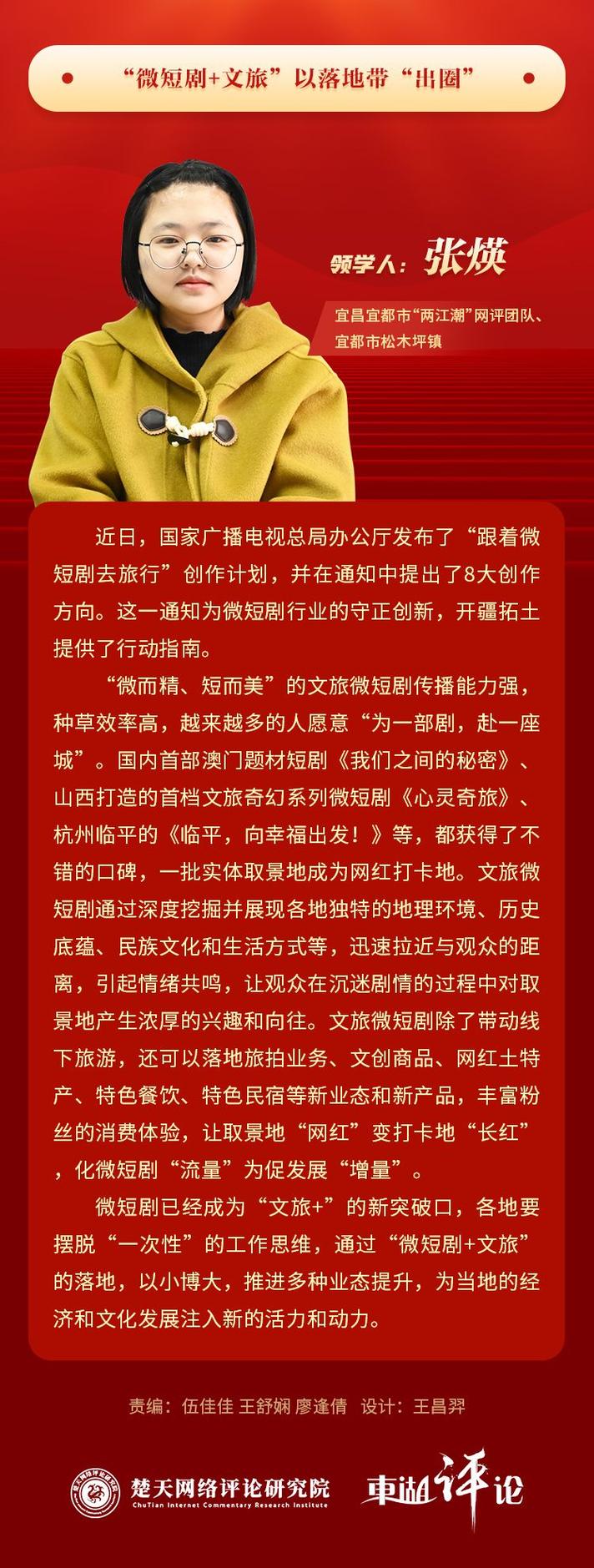 短剧+文旅：城市宣传片如何通过“微短剧”破圈？