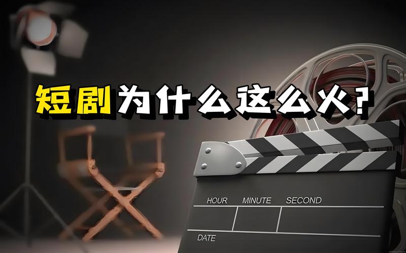 短剧跨界融合实践：创新策略的探索