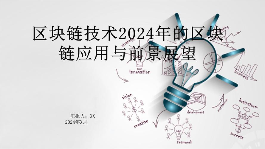 区块链技术在短剧版权保护中的应用前景