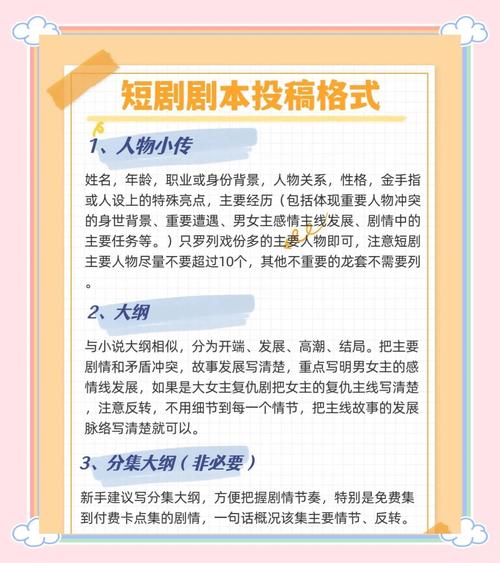 短剧行业标准化：从剧本到分账的全流程规范