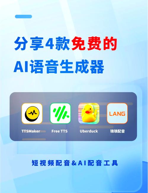 短剧AI配音:如何让声音更自然?