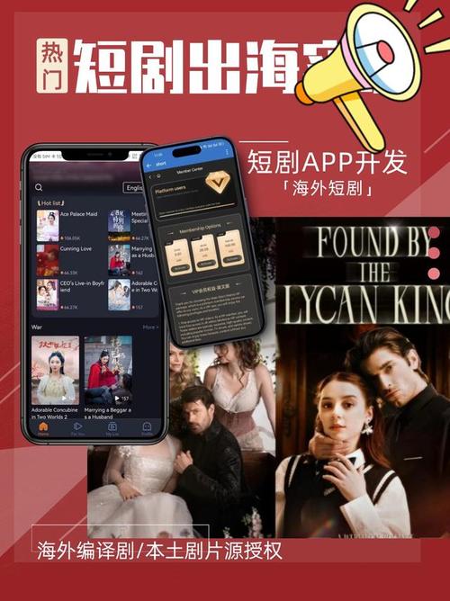 短剧海外推广:如何打开国际市场?