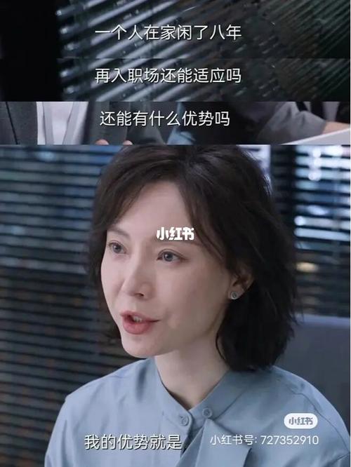宝妈转型短剧编剧：家庭主妇如何实现职业自由？