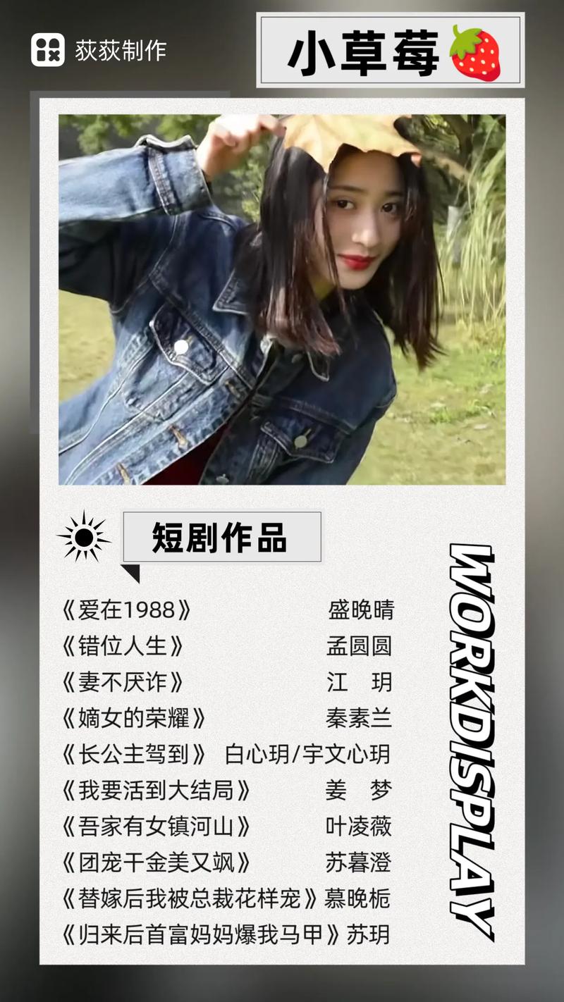 短剧演员流动性：头部艺人出走如何影响项目？