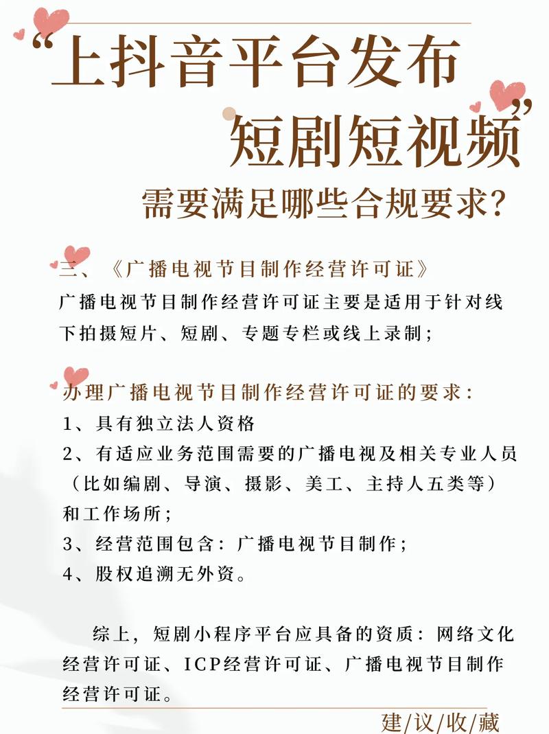 从短视频到短剧：如何升级你的内容？