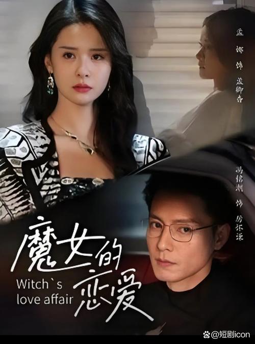短剧超能力爱情纠葛:现代奇幻甜虐