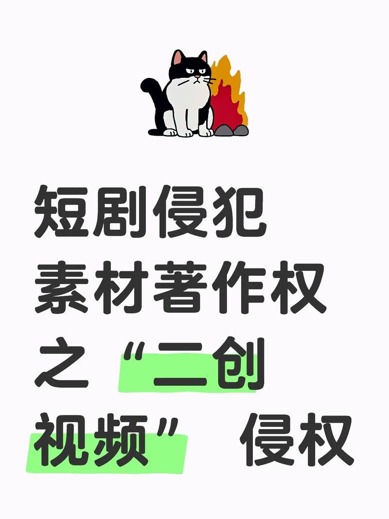 短剧人物原型侵权案例分析