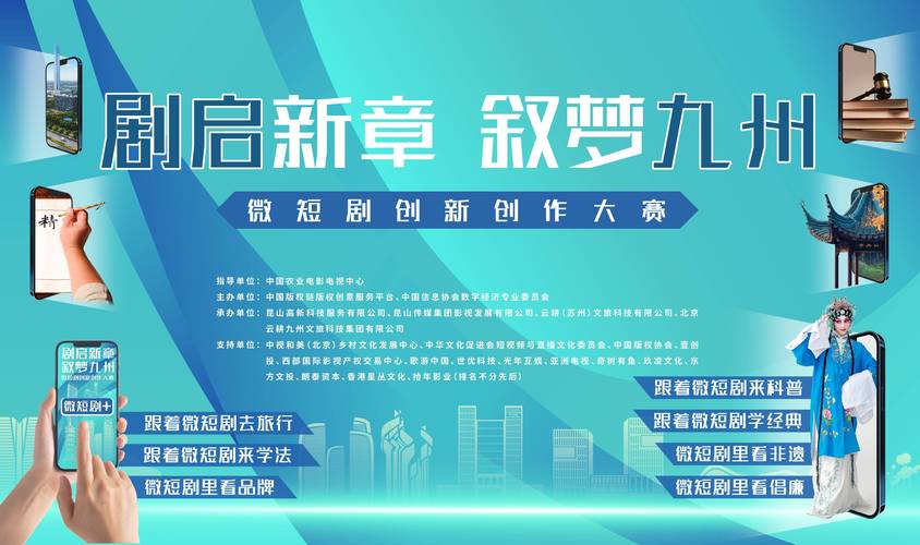 短剧 + 科技公益：用技术传递温暖