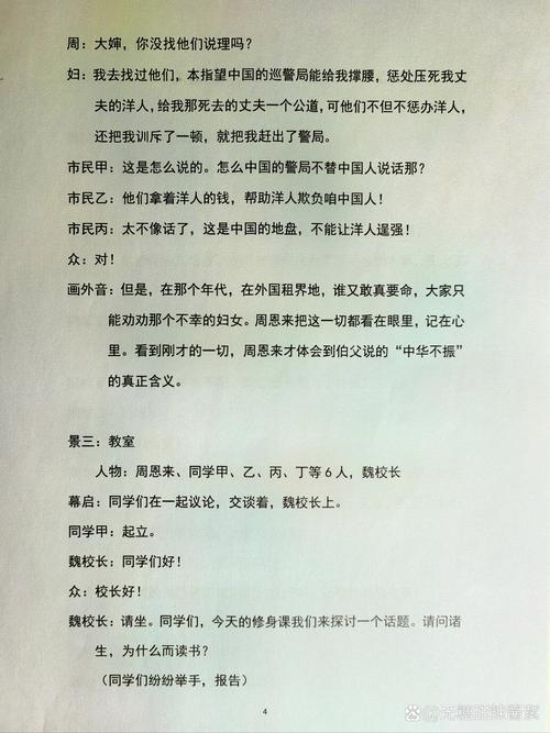 短剧文化输出：如何讲好中国故事？