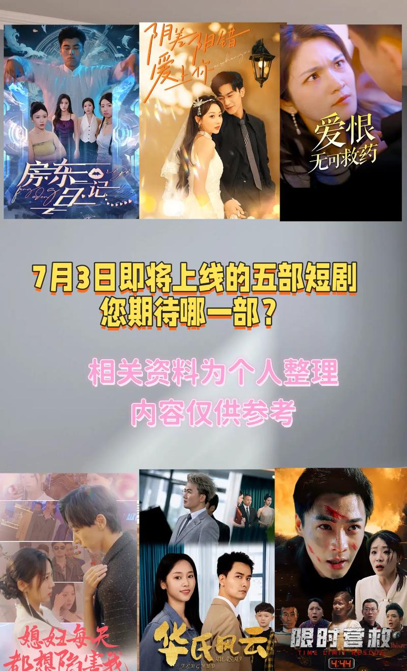 观众对短剧“套路”又爱又恨的真相
