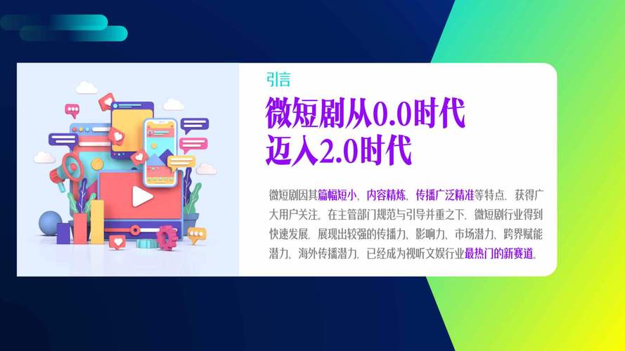 短剧复合型人才需求：行业发展的新需要