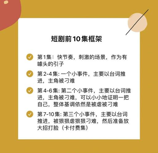 短剧剪辑叙事技巧：短故事的精彩呈现