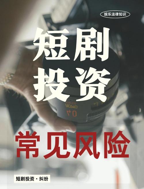 短剧平台政策：如何规避风险？