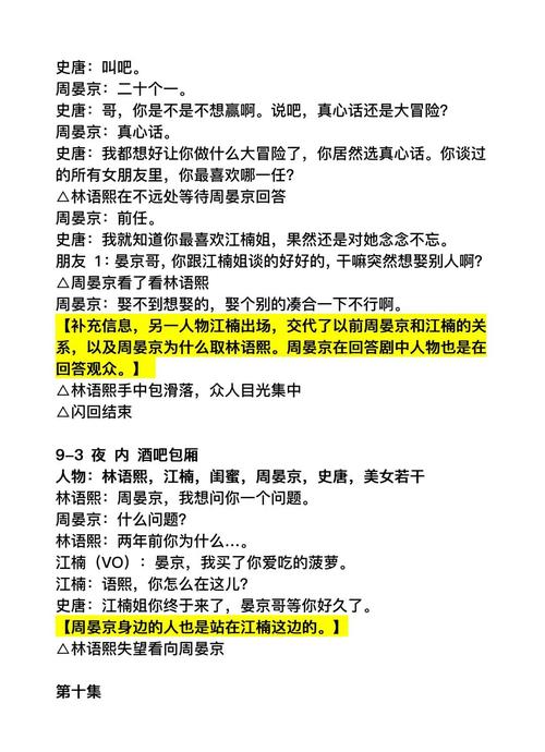 短剧套路大剖析深度研究：让人上瘾的编剧手法
